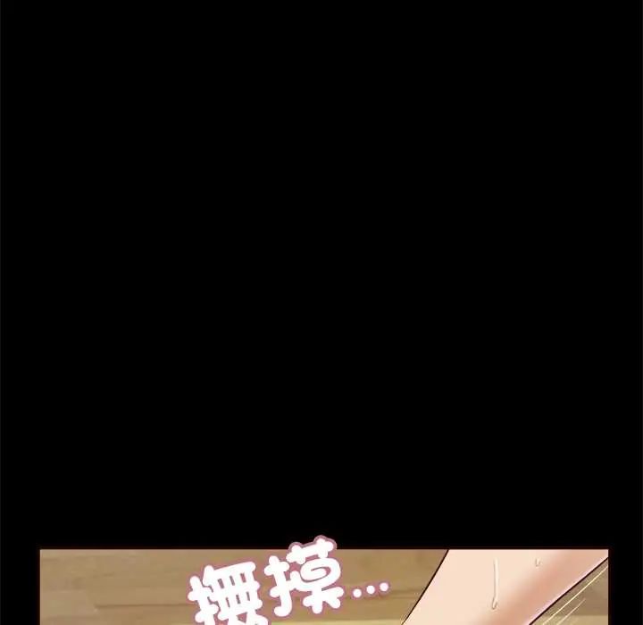 我的初体验 - 第12話 - page 49
