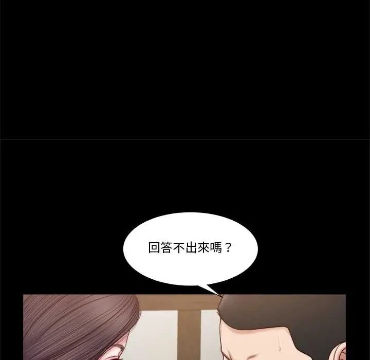 我的初体验 - 第12話 - page 53