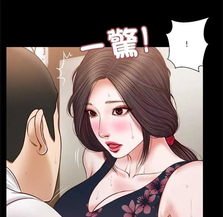 我的初体验 - 第12話 - page 57