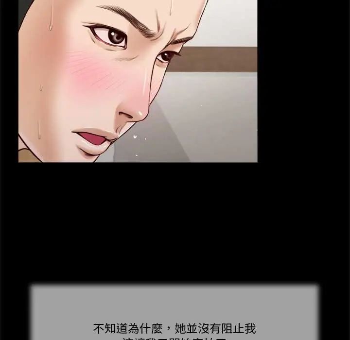 我的初体验 - 第12話 - page 59
