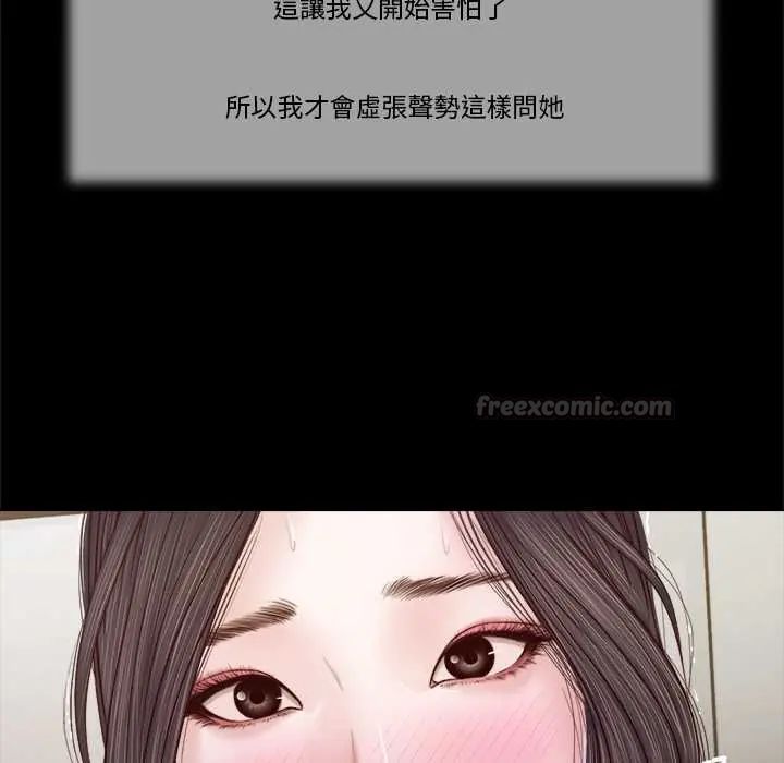 我的初体验 - 第12話 - page 60