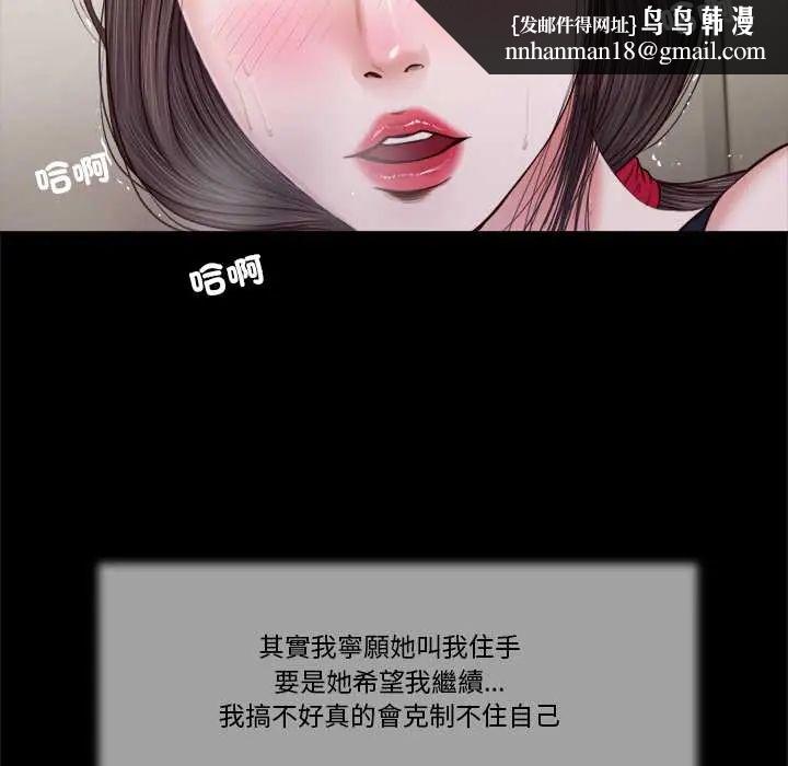 我的初体验 - 第12話 - page 61