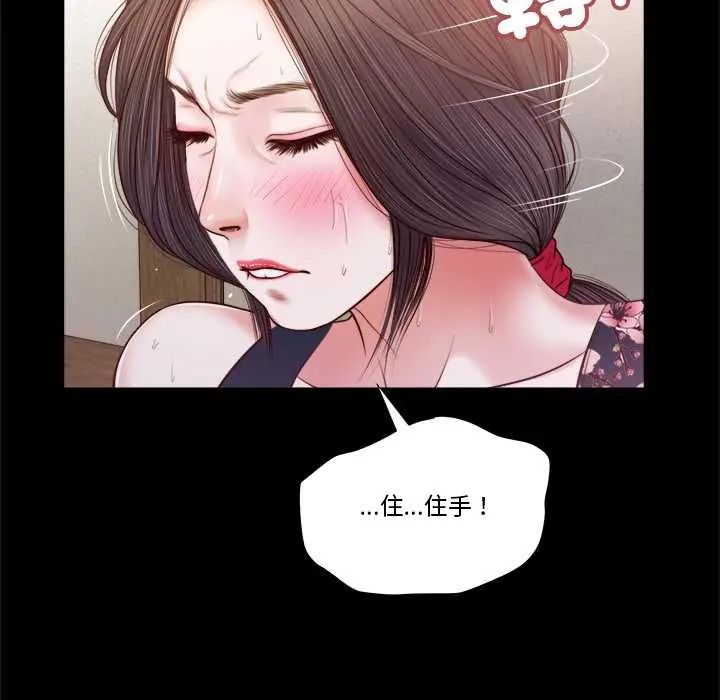 我的初体验 - 第12話 - page 63