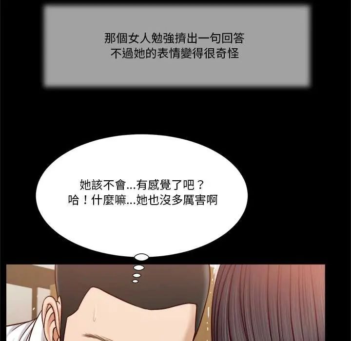 我的初体验 - 第12話 - page 64