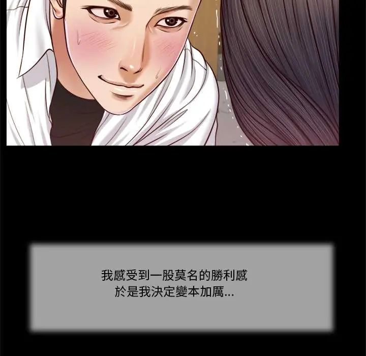 我的初体验 - 第12話 - page 65