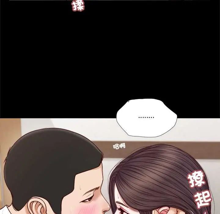 我的初体验 - 第12話 - page 67