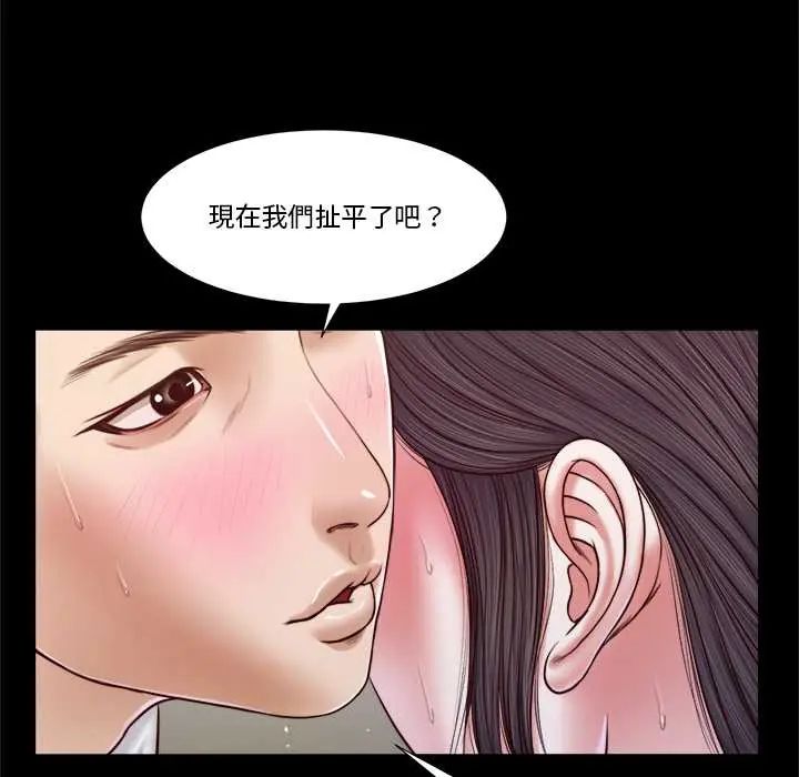 我的初体验 - 第12話 - page 69