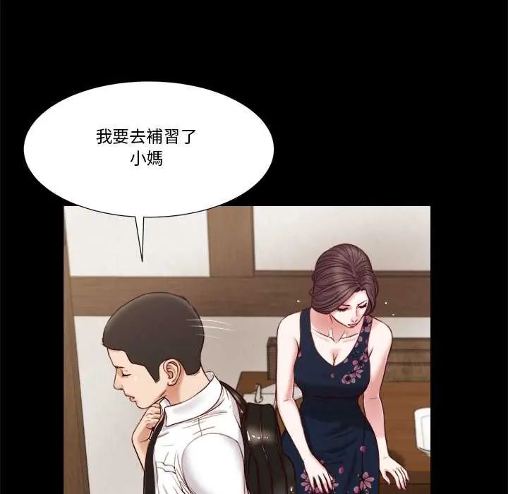 我的初体验 - 第12話 - page 78