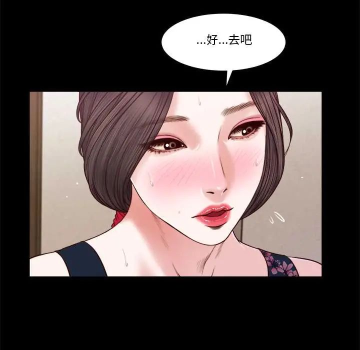 我的初体验 - 第12話 - page 80