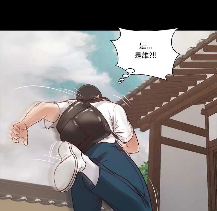 我的初体验 - 第12話 - page 89