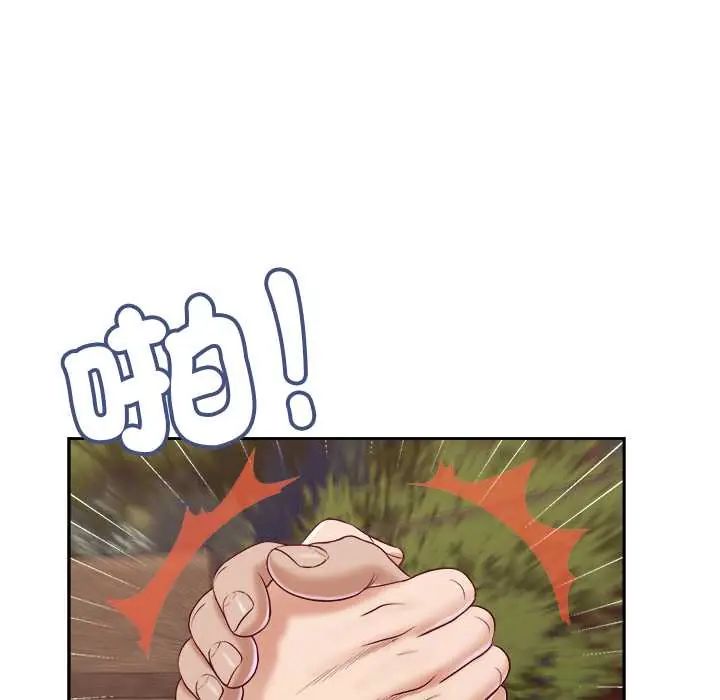 我的初体验 - 第12話 - page 92