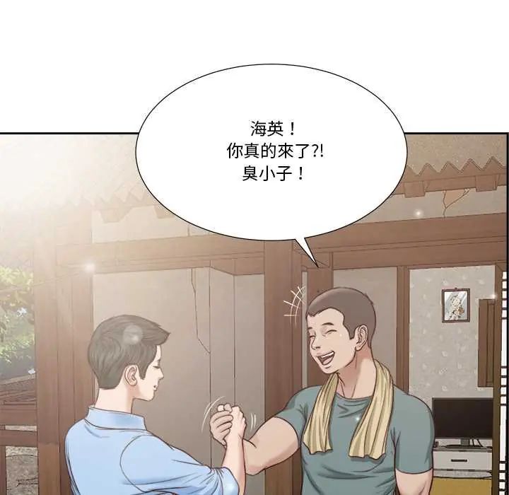我的初体验 - 第12話 - page 94