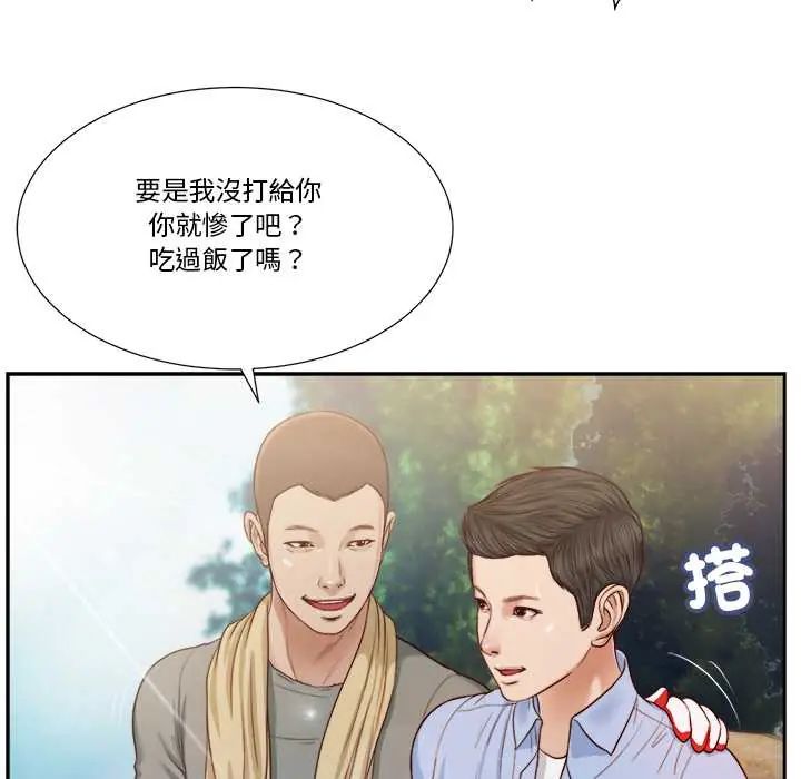 我的初体验 - 第12話 - page 98