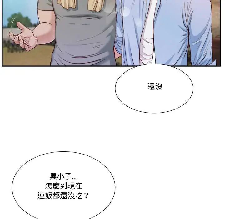 我的初体验 - 第12話 - page 99