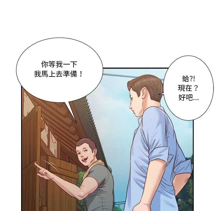 我的初体验 - 第12話 - page 101