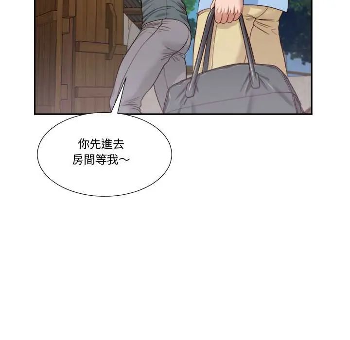 我的初体验 - 第12話 - page 102