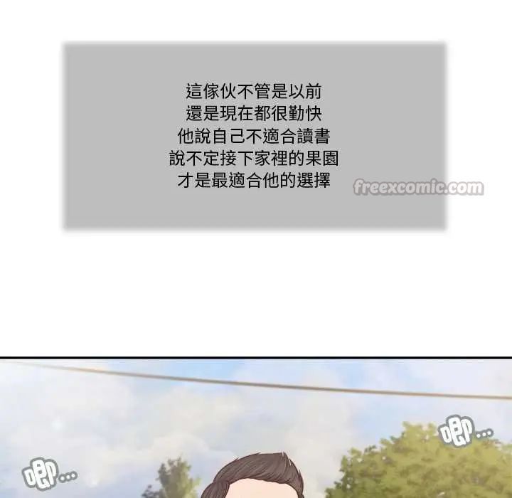 我的初体验 - 第12話 - page 105