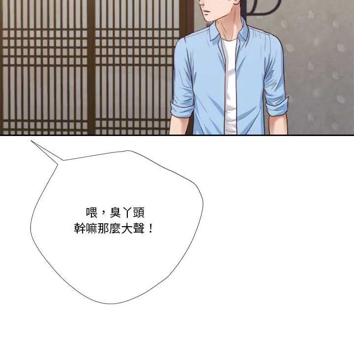 我的初体验 - 第12話 - page 112