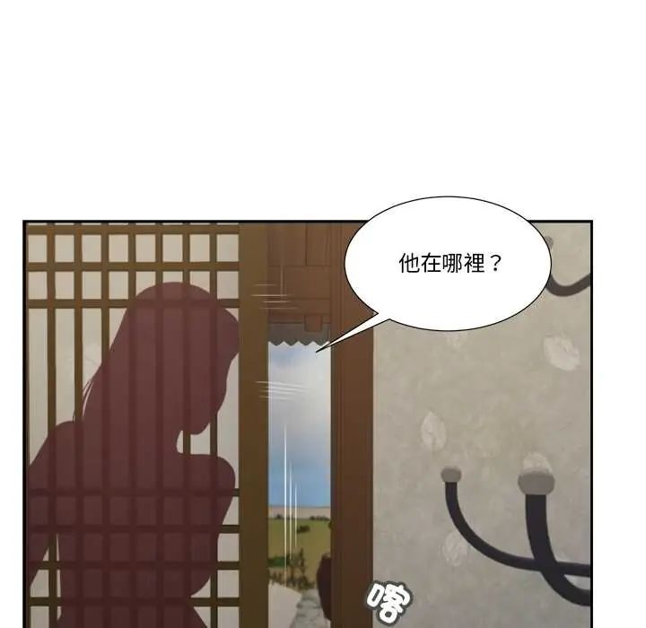 我的初体验 - 第12話 - page 113