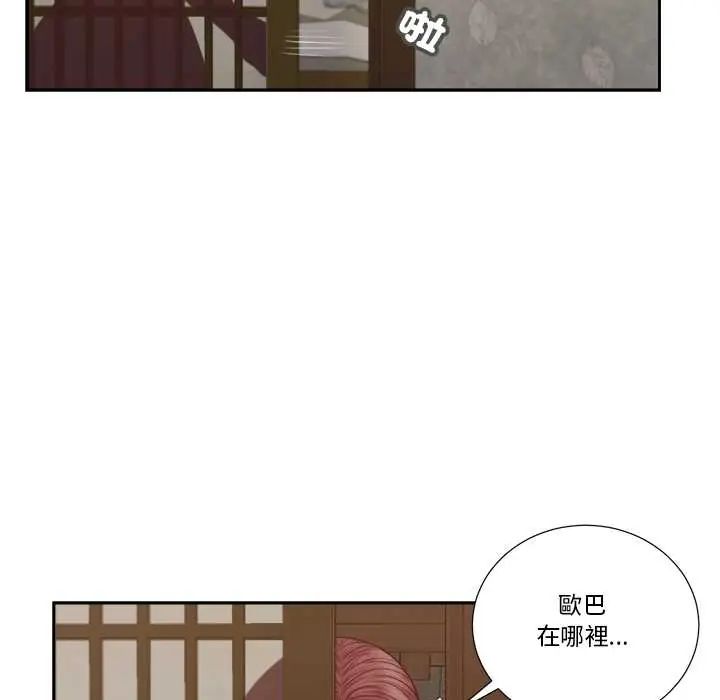 我的初体验 - 第12話 - page 114