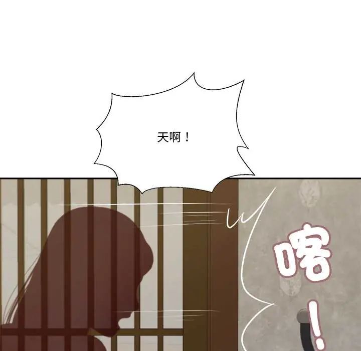 我的初体验 - 第12話 - page 116