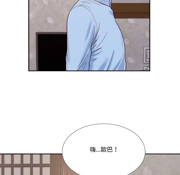 我的初体验 - 第12話 - page 119