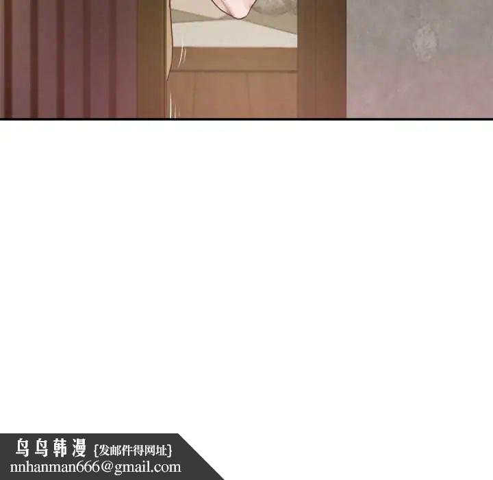 我的初体验 - 第12話 - page 121