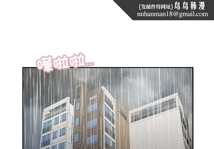我的初体验 - 第7話 - page 1