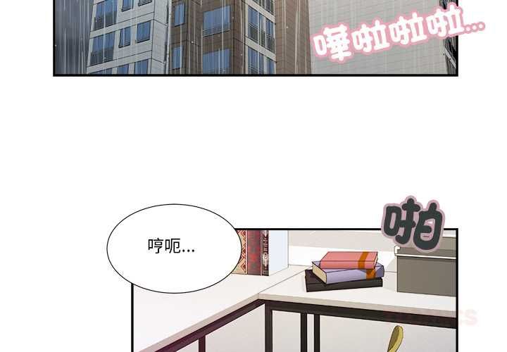 我的初体验 - 第7話 - page 2