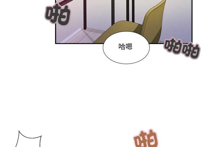 我的初体验 - 第7話 - page 3