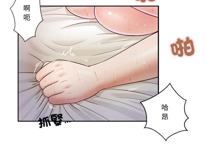 我的初体验 - 第7話 - page 4