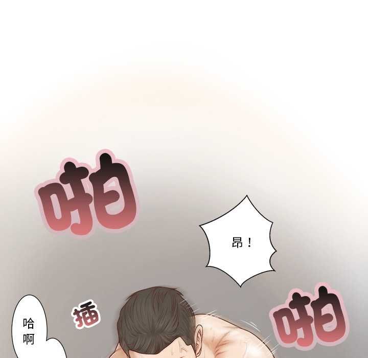 我的初体验 - 第7話 - page 5