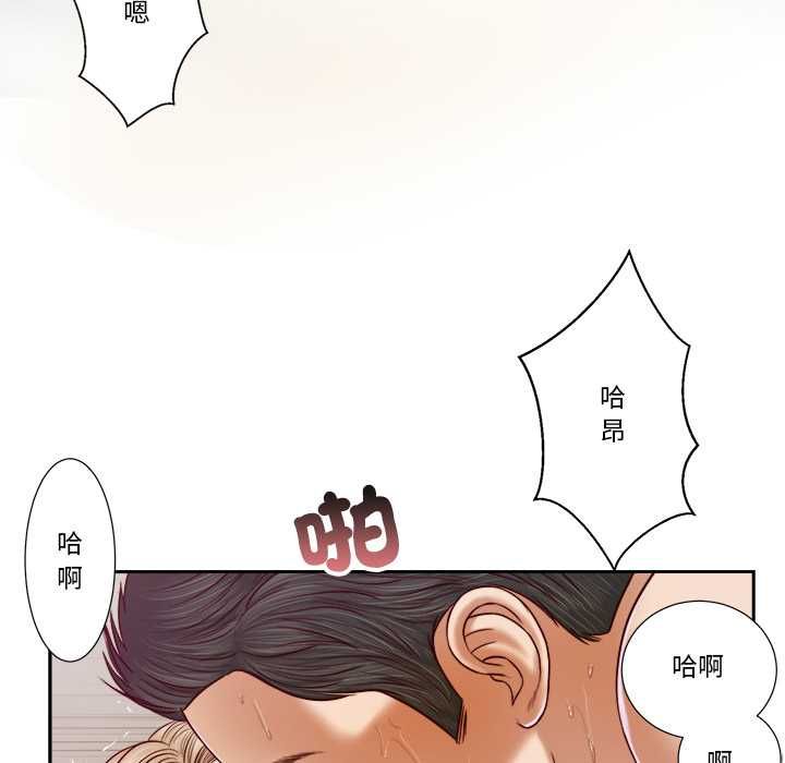 我的初体验 - 第7話 - page 7