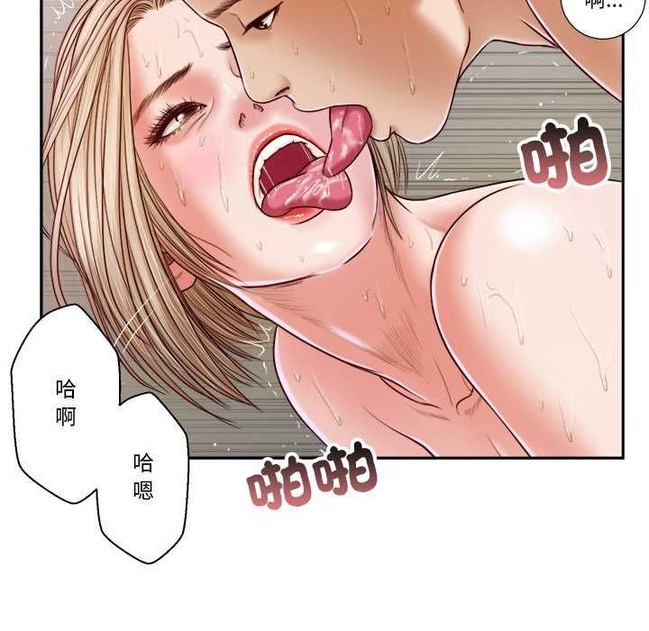 我的初体验 - 第7話 - page 8