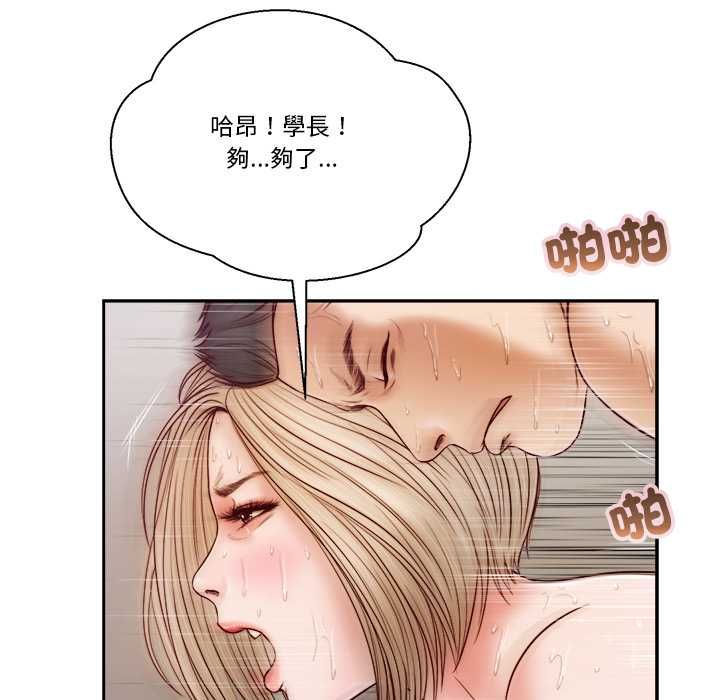 我的初体验 - 第7話 - page 11