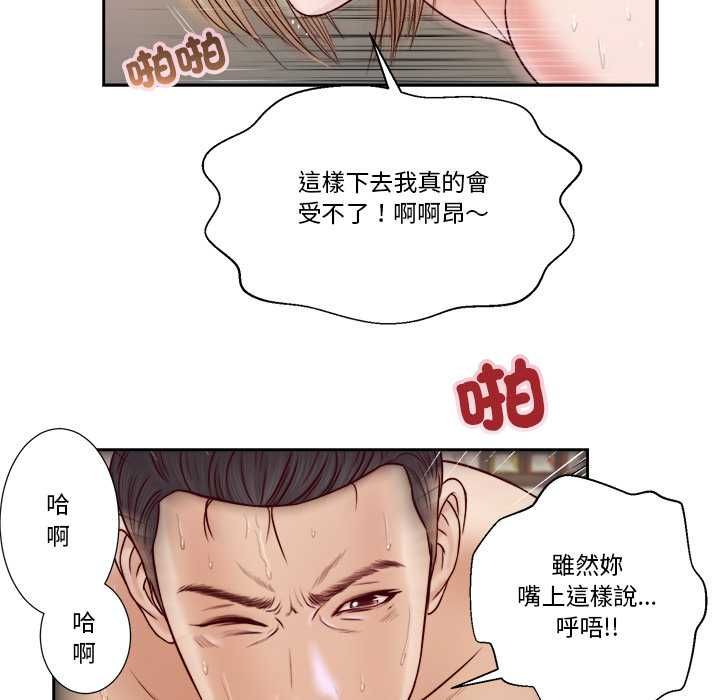 我的初体验 - 第7話 - page 12