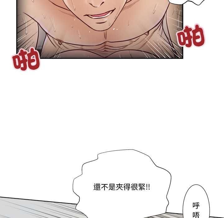 我的初体验 - 第7話 - page 13