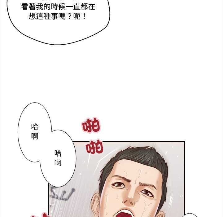 我的初体验 - 第7話 - page 17