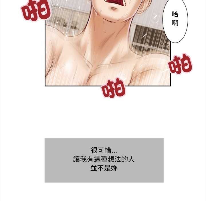 我的初体验 - 第7話 - page 18