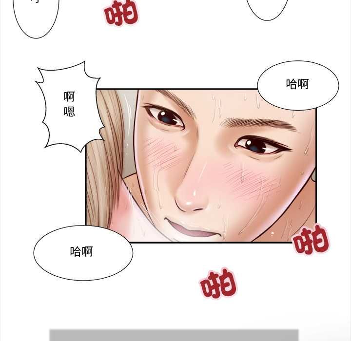 我的初体验 - 第7話 - page 21