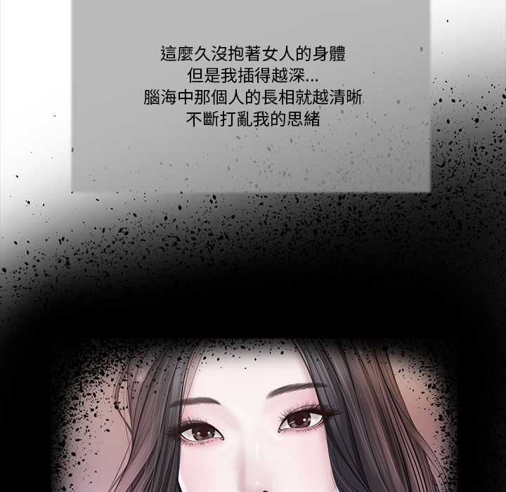 我的初体验 - 第7話 - page 22