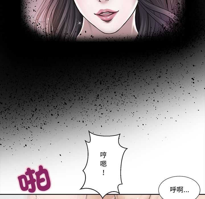 我的初体验 - 第7話 - page 23