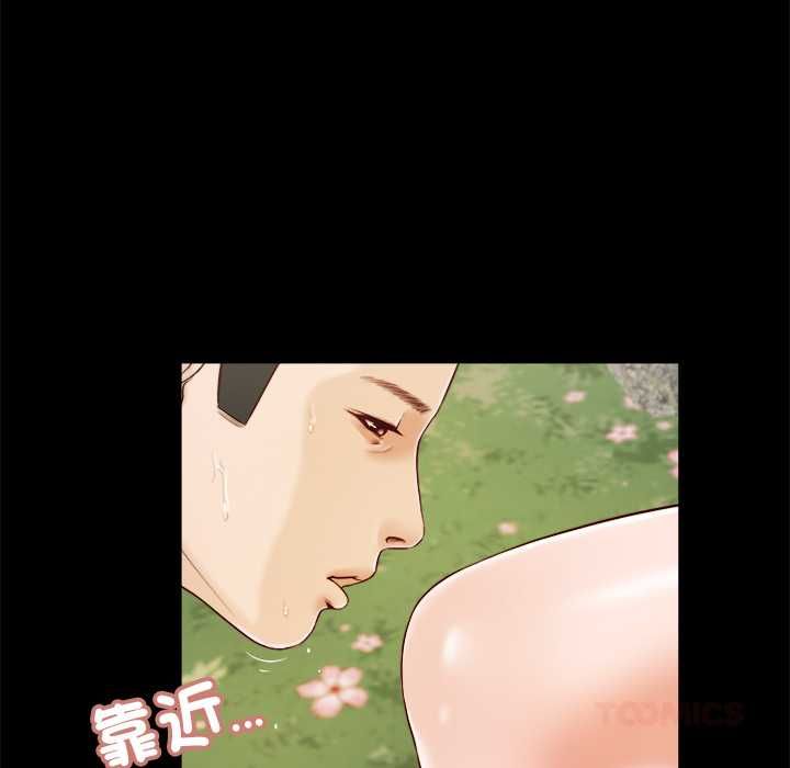 我的初体验 - 第7話 - page 38