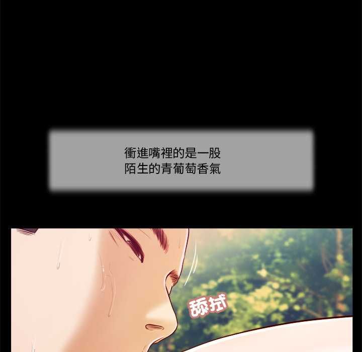 我的初体验 - 第7話 - page 41