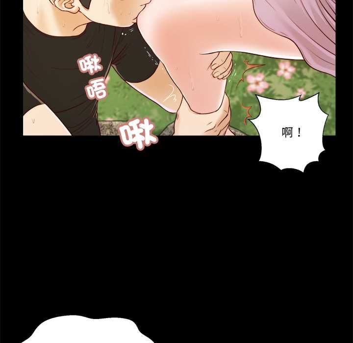 我的初体验 - 第7話 - page 44