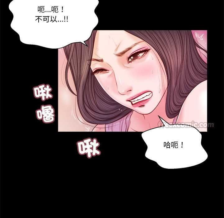 我的初体验 - 第7話 - page 45