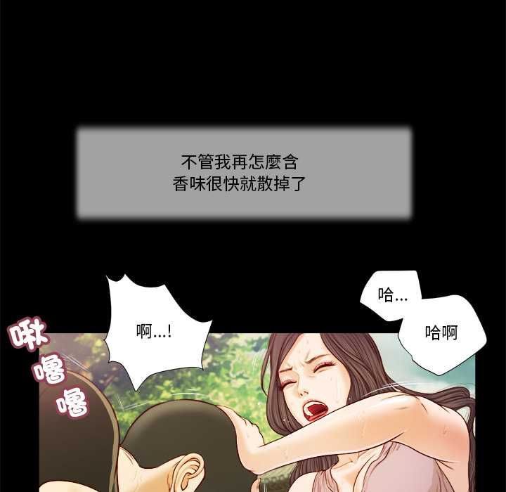 我的初体验 - 第7話 - page 46