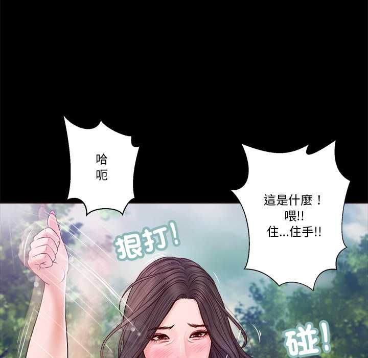 我的初体验 - 第7話 - page 51