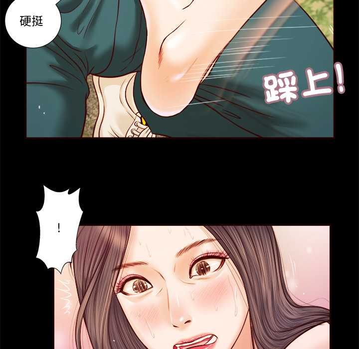 我的初体验 - 第7話 - page 55