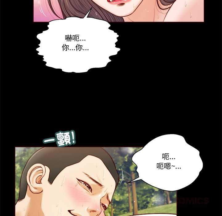 我的初体验 - 第7話 - page 56